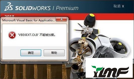 win10ϵͳsolidworks2016ƽvbe6ext.olbܱΰ?