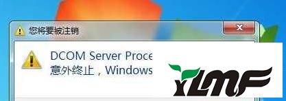 win10ʾdcom server process launcherֹΰ죿