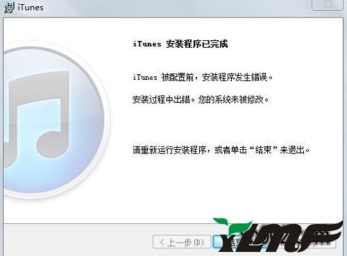 win10ϵͳװitunesΰ죿