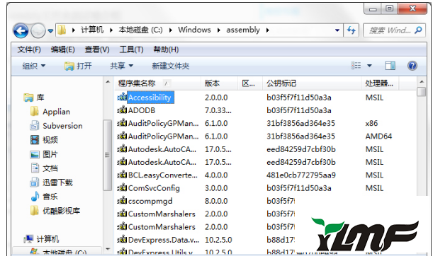 Win7ϵͳassemblyʲôļУ