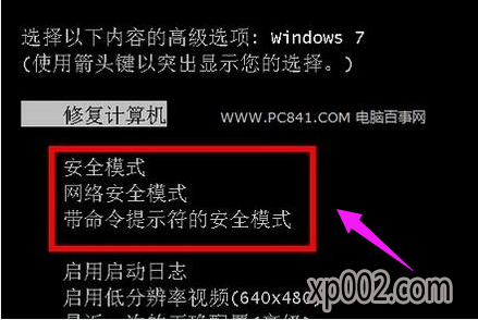 Win7ô밲ȫģʽ?