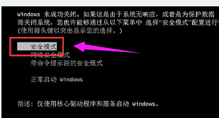 Win7ô밲ȫģʽ?