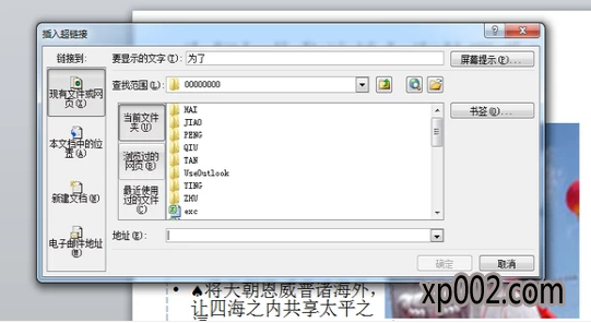 Win7ϵͳPPTβ볬ӣ