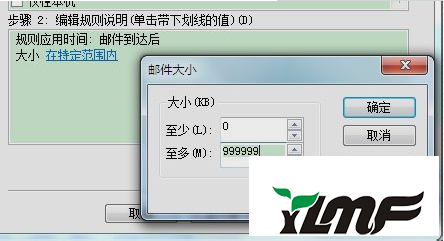 Win7ϵͳôoutlookԶظ