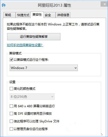 Win8.1ϵͳݵĴ취