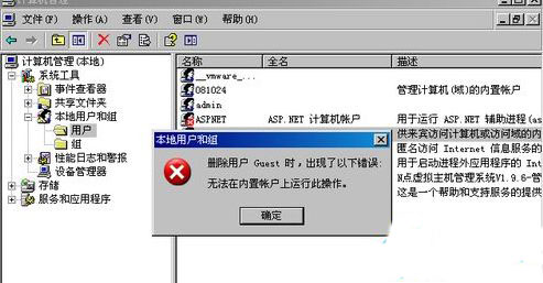 XPϵͳɾGuest?