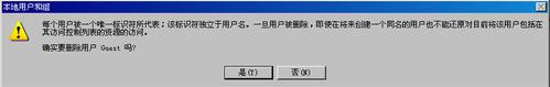 XPϵͳɾGuest?