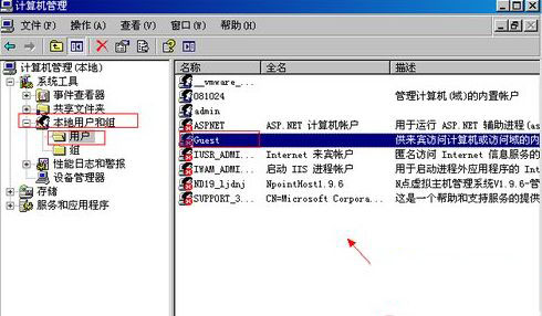 XPϵͳɾGuest?