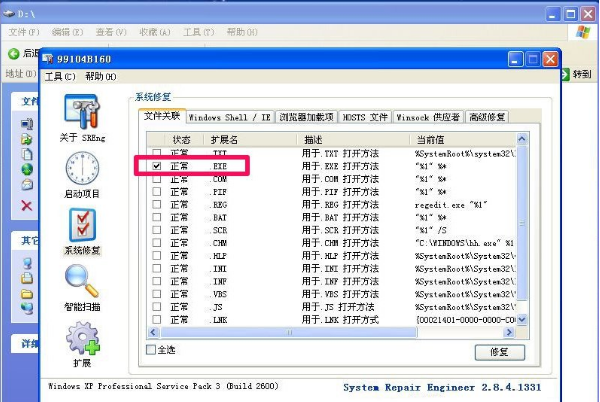 xpʾЧwin32λĴ취