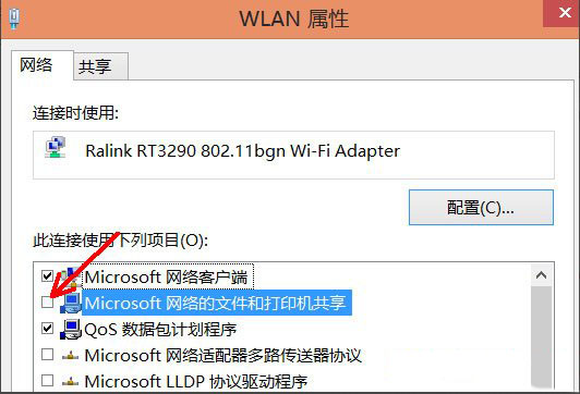 Win8ϵͳôֹNetBIOS