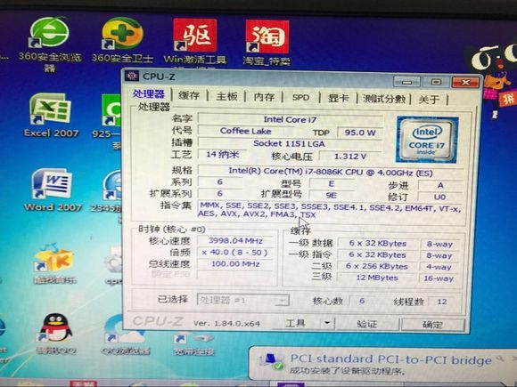 x86 40Intel i7-8086Kŭ5GHz