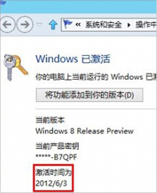 Win8ϵͳβ鿴ʱ䣿