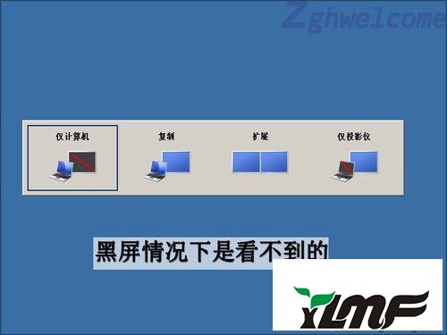 win7系统分辨率调错了导致电脑黑屏的解决方法