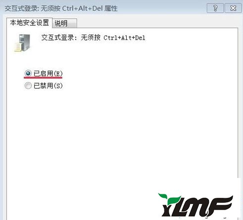 win7ϵͳҪCtrl+Alt+DeleteݼĽ