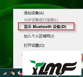 win7ϵͳʾBluetoothΧ豸Ľ